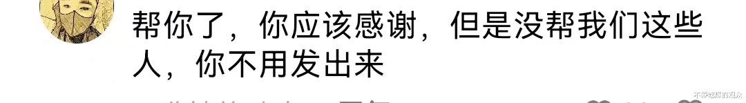 三只羊主播患癌！费用全部由小杨哥垫付，为何换来全网“谩骂”？（三只羊是什么品牌）-第13张图片-九妖电影