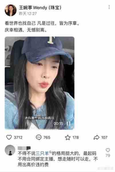 三只羊王婉葶离职！网红“小黄”自曝整牙花5万，近况曝光惹人羡（三只羊网络科技有限公司）-第9张图片-九妖电影