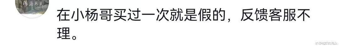三只羊解除一线主播！直播流量下滑，销量惨淡，大杨哥对员工发火（三只羊视频剪辑赚钱不）-第6张图片-九妖电影