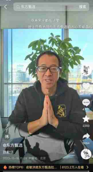 上交给国家的董宇辉,已经成为俞敏洪心中,难以拔除的那根“刺”(董宇超个人简历)-第20张图片-九妖电影 上交给国家的董宇辉,已经成为俞敏洪心中,难以拔除的那根“刺”(董宇超个人简历)-第20张图片-九妖电影