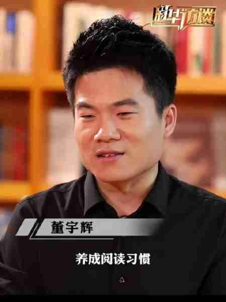上交给国家的董宇辉,已经成为俞敏洪心中,难以拔除的那根“刺”(董宇超个人简历)-第23张图片-九妖电影 上交给国家的董宇辉,已经成为俞敏洪心中,难以拔除的那根“刺”(董宇超个人简历)-第23张图片-九妖电影