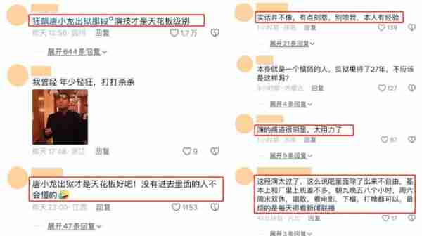 不会演别尬演！范伟一段“劳改犯出狱戏”，让观众看清演技有多假（劳改犯的电视剧）-第16张图片-九妖电影