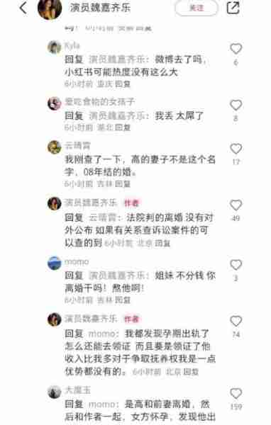 不可思议，演员高亚麟出轨，评论区竟然有很多人支持他。（高亚麟和老婆怎么认识的）-第10张图片-九妖电影