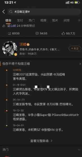 不可思议，演员高亚麟出轨，评论区竟然有很多人支持他。（高亚麟和老婆怎么认识的）-第13张图片-九妖电影