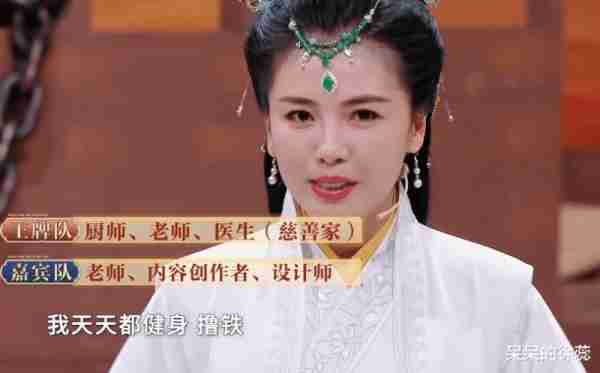 《王牌对王牌》：不打“安全牌”的刘涛，让在场明星被“打脸”了（王牌对王牌打伞躲雨）-第7张图片-九妖电影