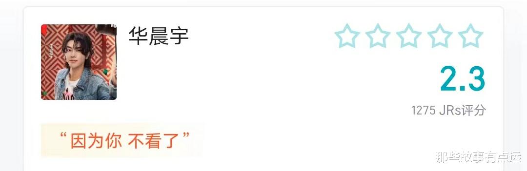 《王牌对王牌》：第十二期结束之后，华晨宇评分反超宋亚轩（王牌对王牌有华晨宇的一期）-第16张图片-九妖电影