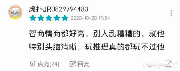 《王牌对王牌》：第十二期结束之后，华晨宇评分反超宋亚轩（王牌对王牌有华晨宇的一期）-第23张图片-九妖电影