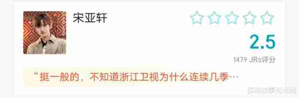 《王牌对王牌》：第十二期结束之后，华晨宇评分反超宋亚轩（王牌对王牌有华晨宇的一期）-第18张图片-九妖电影