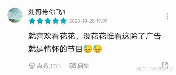 《王牌对王牌》：第十二期结束之后，华晨宇评分反超宋亚轩（王牌对王牌有华晨宇的一期）-第19张图片-九妖电影