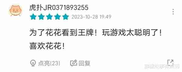 《王牌对王牌》：第十二期结束之后，华晨宇评分反超宋亚轩（王牌对王牌有华晨宇的一期）-第26张图片-九妖电影