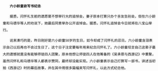 不幸去世的4位国家一级演员,看到他们的照片,才知已去世多年(国家一级演员死了最近)-第16张图片-九妖电影 不幸去世的4位国家一级演员,看到他们的照片,才知已去世多年(国家一级演员死了最近)-第16张图片-九妖电影