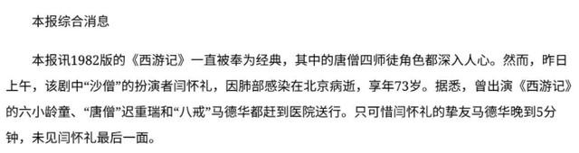 不幸去世的4位国家一级演员,看到他们的照片,才知已去世多年(国家一级演员死了最近)-第15张图片-九妖电影 不幸去世的4位国家一级演员,看到他们的照片,才知已去世多年(国家一级演员死了最近)-第15张图片-九妖电影