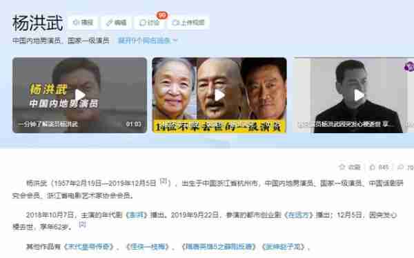 不幸去世的4位国家一级演员,看到他们的照片,才知已去世多年(国家一级演员死了最近)-第17张图片-九妖电影 不幸去世的4位国家一级演员,看到他们的照片,才知已去世多年(国家一级演员死了最近)-第17张图片-九妖电影