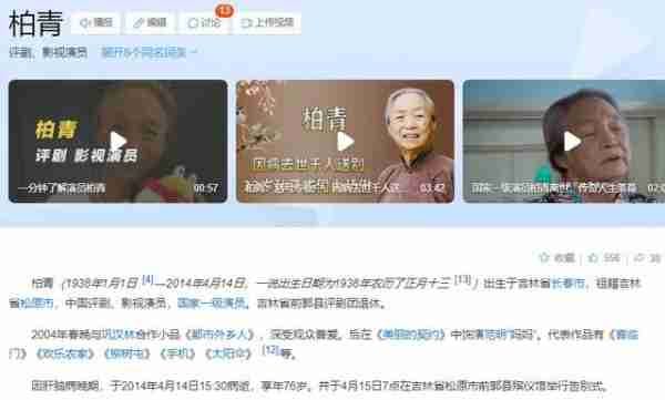 不幸去世的4位国家一级演员,看到他们的照片,才知已去世多年(国家一级演员死了最近)-第39张图片-九妖电影 不幸去世的4位国家一级演员,看到他们的照片,才知已去世多年(国家一级演员死了最近)-第39张图片-九妖电影