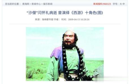 不幸去世的5位国家一级演员,看到他们的照片,才知已去世多年(国家一级演员离世)-第19张图片-九妖电影 不幸去世的5位国家一级演员,看到他们的照片,才知已去世多年(国家一级演员离世)-第19张图片-九妖电影