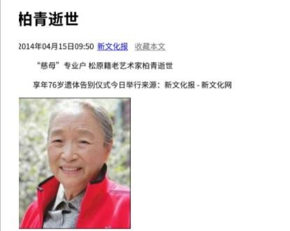 不幸去世的5位国家一级演员,看到他们的照片,才知已去世多年(国家一级演员离世)-第56张图片-九妖电影 不幸去世的5位国家一级演员,看到他们的照片,才知已去世多年(国家一级演员离世)-第56张图片-九妖电影