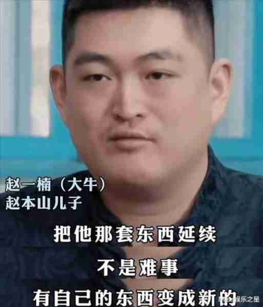 不愿子承父业？赵本山儿子赵一楠接受采访，直言父母不了解自己（赵本山的弟子排号）-第3张图片-九妖电影