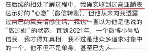 不懂娱乐圈的幽默-虽然收下大额转账但不代表我接受你的感情(娱乐圈部队级别)-第3张图片-九妖电影 不懂娱乐圈的幽默-虽然收下大额转账但不代表我接受你的感情(娱乐圈部队级别)-第3张图片-九妖电影