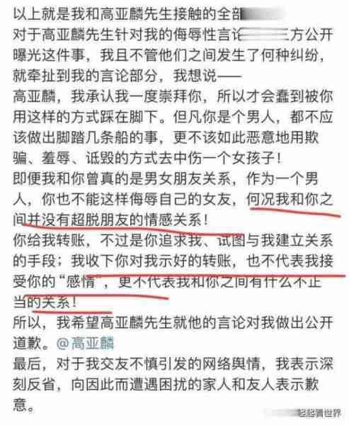 不懂娱乐圈的幽默-虽然收下大额转账但不代表我接受你的感情(娱乐圈部队级别)-第5张图片-九妖电影 不懂娱乐圈的幽默-虽然收下大额转账但不代表我接受你的感情(娱乐圈部队级别)-第5张图片-九妖电影