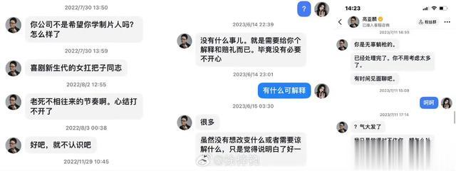 不懂娱乐圈的幽默-虽然收下大额转账但不代表我接受你的感情(娱乐圈部队级别)-第6张图片-九妖电影 不懂娱乐圈的幽默-虽然收下大额转账但不代表我接受你的感情(娱乐圈部队级别)-第6张图片-九妖电影