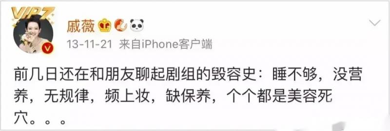 不理解！为什么戚薇老的那么快啊！早期甜美模样迷倒京城第一帅T（戚薇为什么那么霸气知乎）-第22张图片-九妖电影