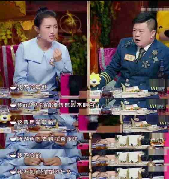 不识字、不认识岳飞、没文化，这四位明星文盲至此，凭什么走红？（不识字,不认识岳飞,没文化,这四位名人）-第2张图片-九妖电影