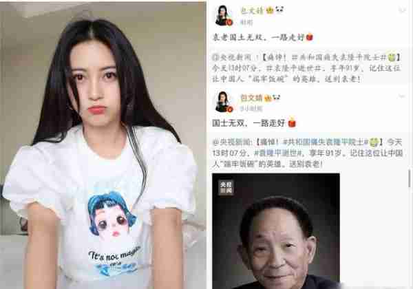 不识字、不认识岳飞、没文化，这四位明星文盲至此，凭什么走红？（不识字,不认识岳飞,没文化,这四位名人）-第3张图片-九妖电影