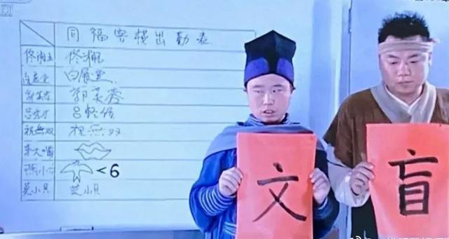 不识字、不认识岳飞、没文化，这四位明星文盲至此，凭什么走红？（不识字,不认识岳飞,没文化,这四位名人）-第35张图片-九妖电影