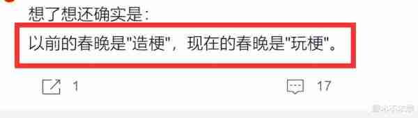 《科目三》登多地春晚，差评如潮，原因无非这三点！（科目三 春申）-第11张图片-九妖电影