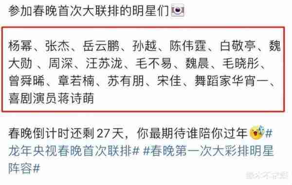 《科目三》登多地春晚，差评如潮，原因无非这三点！（科目三 春申）-第13张图片-九妖电影