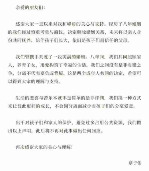 与汪峰离婚6个月后,再看章子怡的处境,张艺谋的话终于有人信了(汪峰对章子怡说什么)-第43张图片-九妖电影 与汪峰离婚6个月后,再看章子怡的处境,张艺谋的话终于有人信了(汪峰对章子怡说什么)-第43张图片-九妖电影
