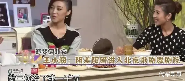 与王小玮离婚6年，44岁的王小海让世界刮目相看（王小玮跟王小海还能复婚吗）-第10张图片-九妖电影