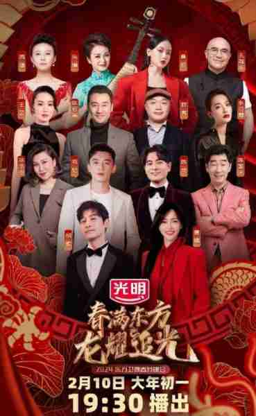 《繁花》剧组东方春晚再聚首“宝总”“汪小姐”甜蜜互动引期待（东方卫视繁花春晚马伊琍）-第2张图片-九妖电影