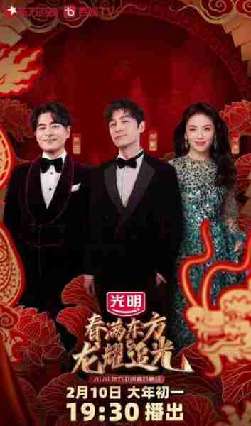 《繁花》剧组东方春晚再聚首“宝总”“汪小姐”甜蜜互动引期待（东方卫视繁花春晚马伊琍）-第3张图片-九妖电影