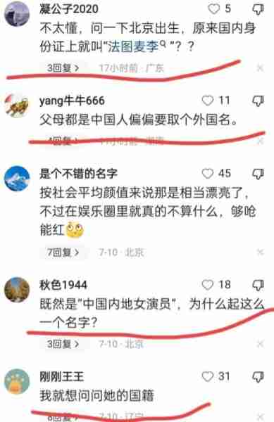 两亿财产仍不满足？李咏女儿回国宣布出道，网友：别来中国捞钱（李咏女儿高调晒近照）-第14张图片-九妖电影