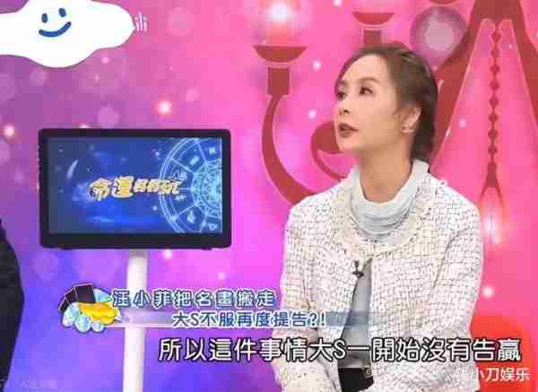 为了让大S不再花自己钱，汪小菲放弃了孩子的探视权（汪小菲和大s感情好吗）-第5张图片-九妖电影