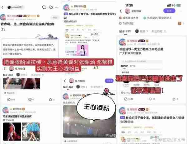 为什么对张韶涵恶意如此大？律师辟谣“演唱会拉稀”传闻，疑似对家搞事（张韶涵为什么被告上法庭）-第9张图片-九妖电影