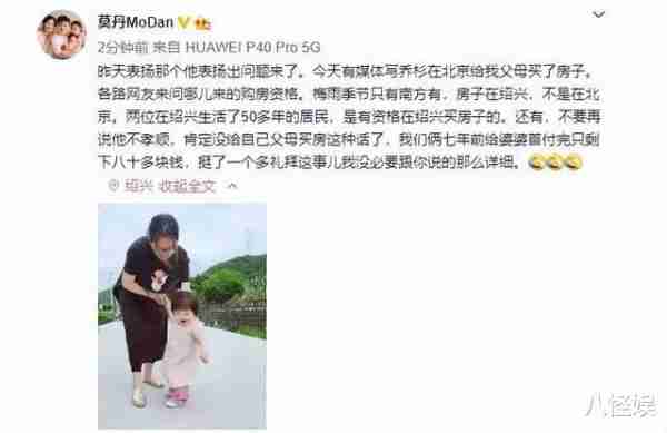 乔杉与妻子看李宗盛演唱会，一身行头超十万，开场情绪就沦陷爆哭（乔杉翻唱）-第8张图片-九妖电影