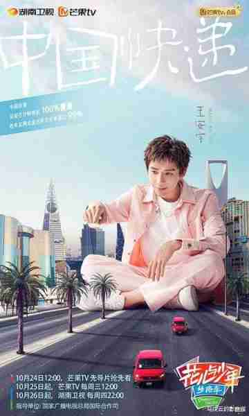 《大农化与少年》首播，送快递是惊喜，但这群明星姐姐，累赘非常（大农化与少年简介怎么写）-第6张图片-九妖电影