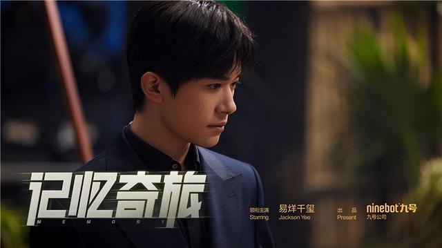 九号公司《记忆奇旅》成爆款,新品九号电动车升级版上市即热销(九号全智能电动车)-第5张图片-九妖电影 九号公司《记忆奇旅》成爆款,新品九号电动车升级版上市即热销(九号全智能电动车)-第5张图片-九妖电影