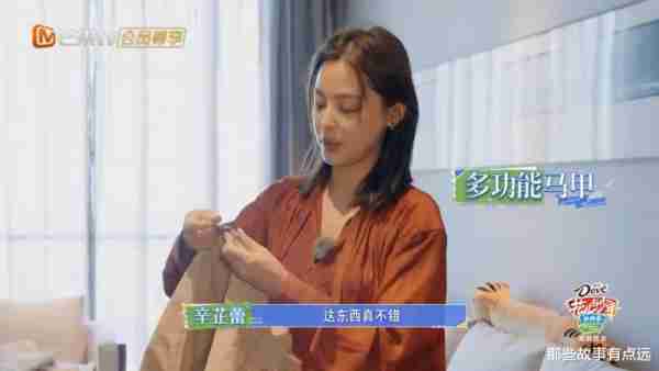 《大农化与少年》：嘉宾好感度排名，王安宇和胡先煦排在最后（大农化与少年第一季爆料）-第12张图片-九妖电影