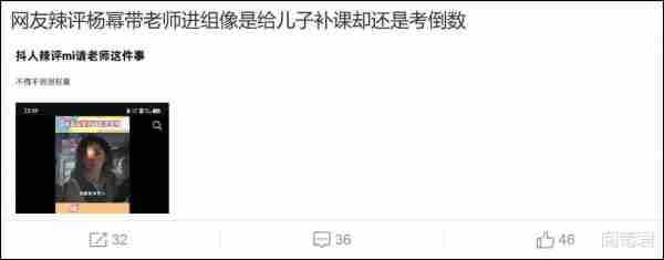 事实证明，38岁的杨幂，这一次不再被观众宽恕（35岁杨幂官宣喜讯!）-第13张图片-九妖电影