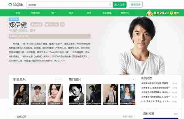 事实证明,57岁久居“日本农村”的郑伊健,早已选择另一种人生(郑伊健是日本人后裔吗)-第14张图片-九妖电影 事实证明,57岁久居“日本农村”的郑伊健,早已选择另一种人生(郑伊健是日本人后裔吗)-第14张图片-九妖电影