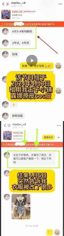 《萌探》节目组被曝擅自修改高定cos服致后期使用来不及补救(萌探最新嘉宾是谁)-第1张图片-九妖电影 《萌探》节目组被曝擅自修改高定cos服致后期使用来不及补救(萌探最新嘉宾是谁)-第1张图片-九妖电影