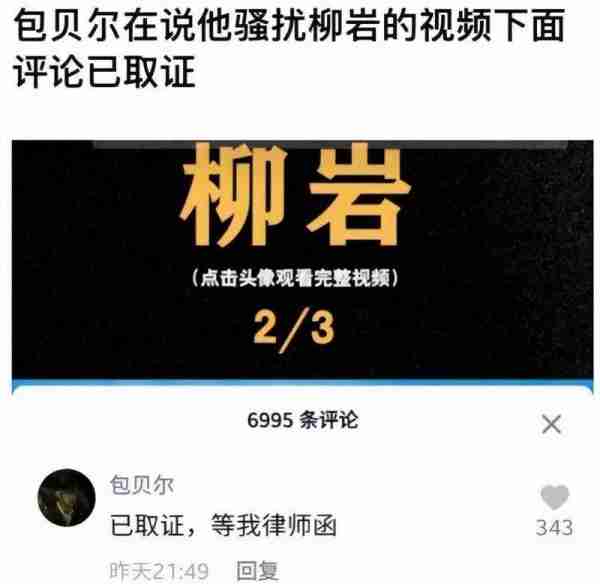 事实证明，靠身材“上位”的柳岩，已经被娱乐圈一步步“吞噬”（身材很好的女明星都有谁）-第2张图片-九妖电影