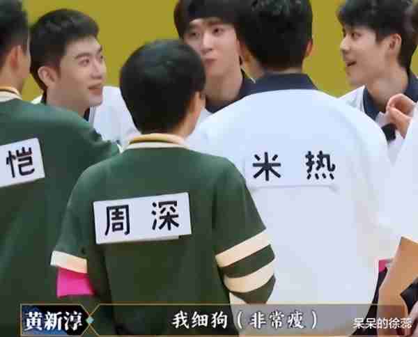 《跑男》戳中白鹿笑点，拿稳“废柴”人设，这个25岁的男人不简单（跑男2021白鹿）-第12张图片-九妖电影