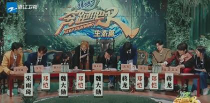 《跑男》李晨和郑恺双双出局，卧底似乎隐藏的很好，但真相已暴露（跑男李晨1vs3撕名牌）-第16张图片-九妖电影