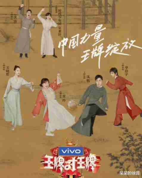 《跑男》玩过的套路，《王牌》再来一遍，33岁的他封了高光之神！（跑男参加王牌第四季第八期）-第2张图片-九妖电影