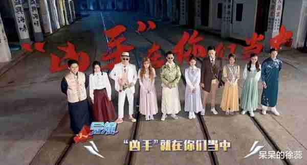 《跑男》玩过的套路，《王牌》再来一遍，33岁的他封了高光之神！（跑男参加王牌第四季第八期）-第4张图片-九妖电影
