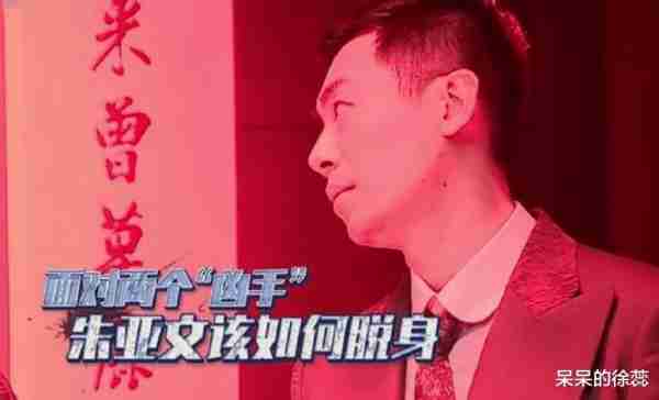 《跑男》玩过的套路，《王牌》再来一遍，33岁的他封了高光之神！（跑男参加王牌第四季第八期）-第8张图片-九妖电影